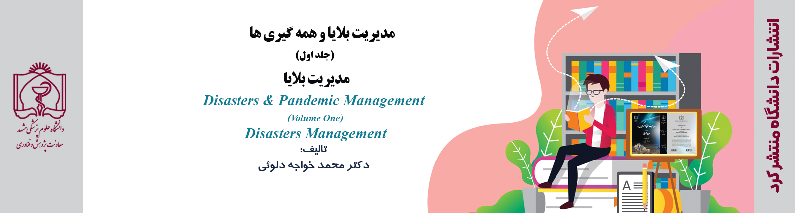 Disasters-Management