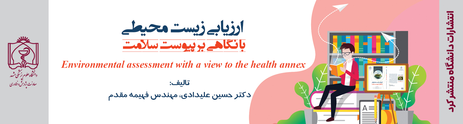 Environmental-assessment-with-a-view-to-the-health-annex
