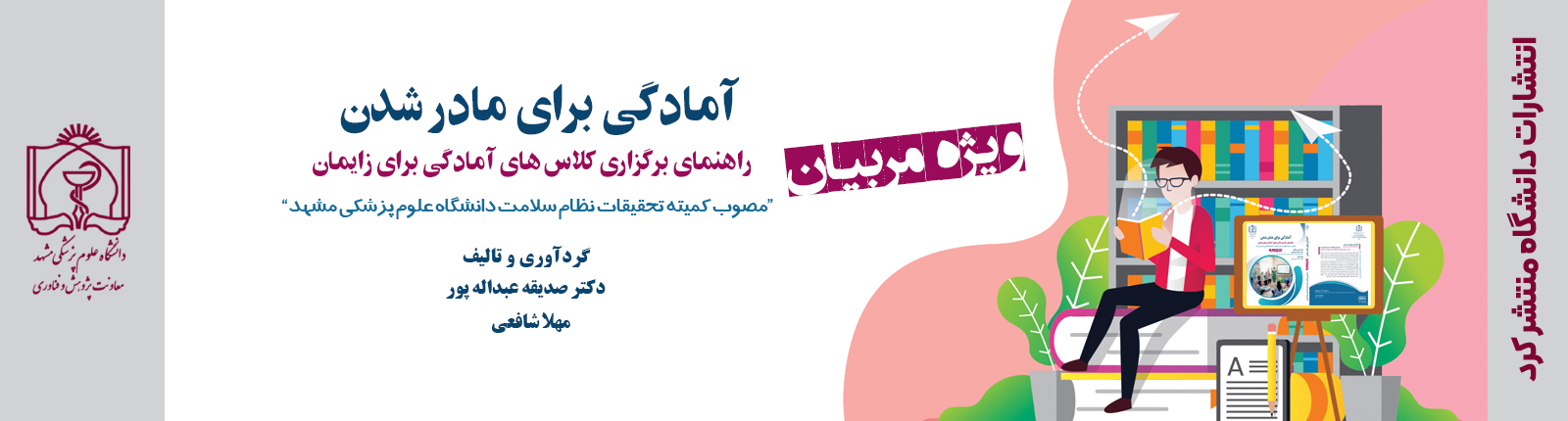 Preparing-for-Motherhood