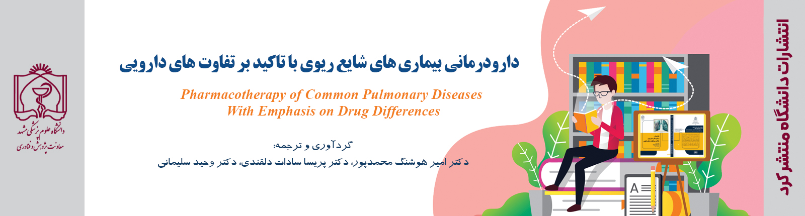 pulmonary-diseases-with-emp